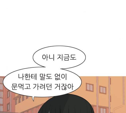 연놈 296화 29