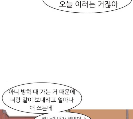 연놈 296화 31