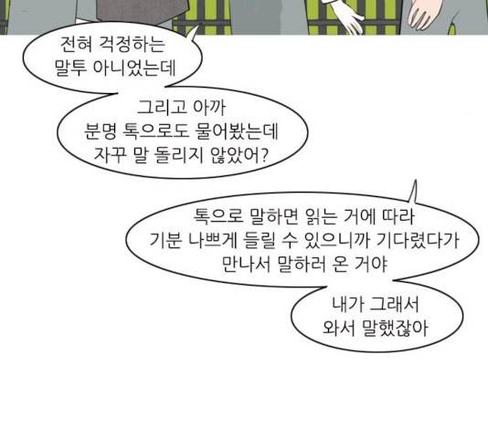 연놈 296화 33