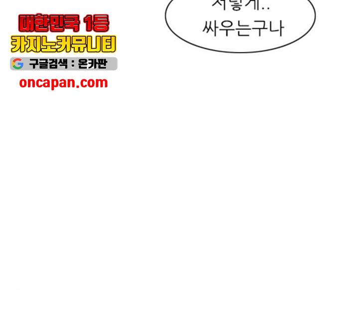 연놈 296화 36
