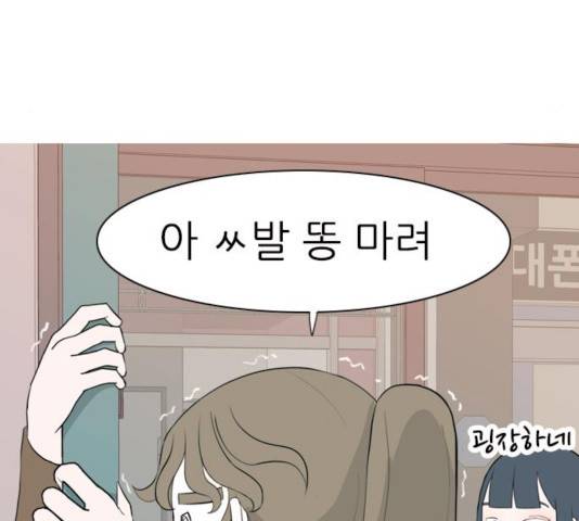 연놈 296화 46