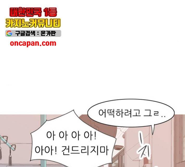 연놈 296화 48