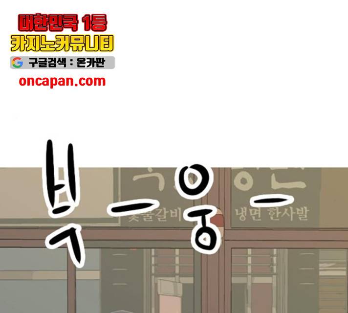 연놈 296화 57