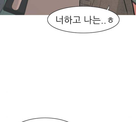연놈 296화 67