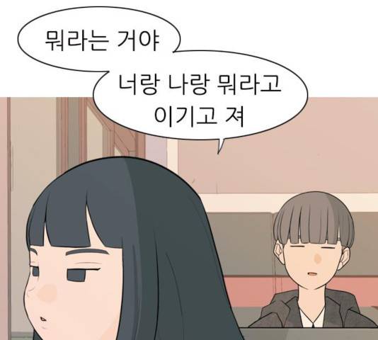 연놈 296화 70