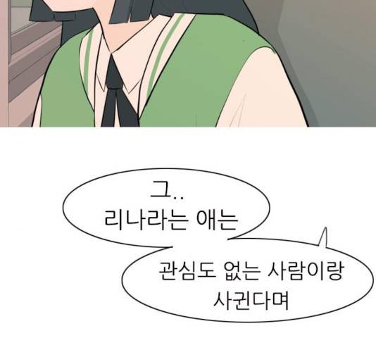 연놈 296화 71
