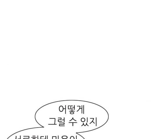 연놈 296화 72