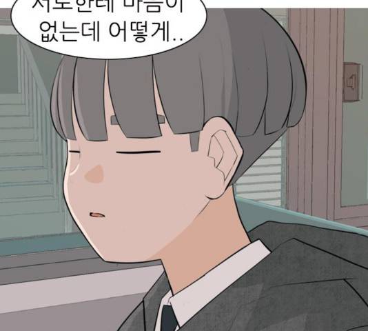연놈 296화 73