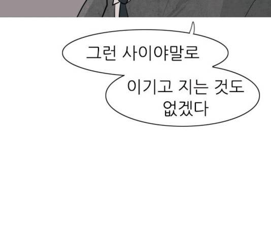 연놈 296화 74