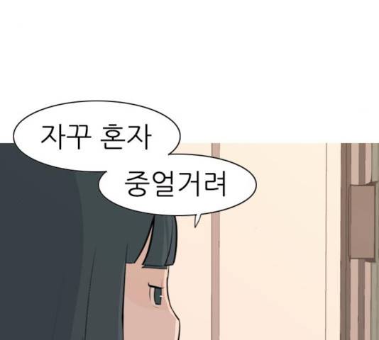 연놈 296화 75