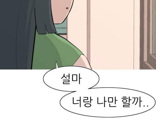 연놈 296화 76