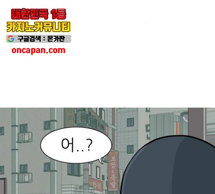 연놈 296화 77