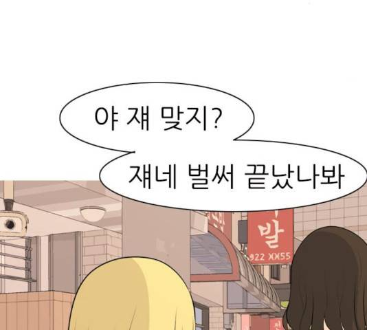 연놈 296화 79