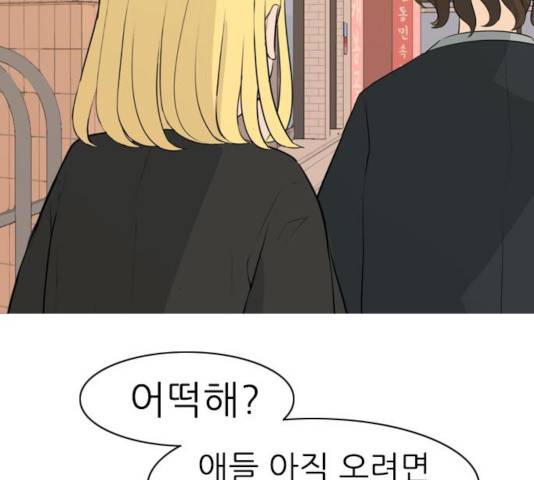 연놈 296화 80