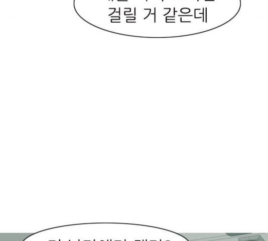 연놈 296화 81