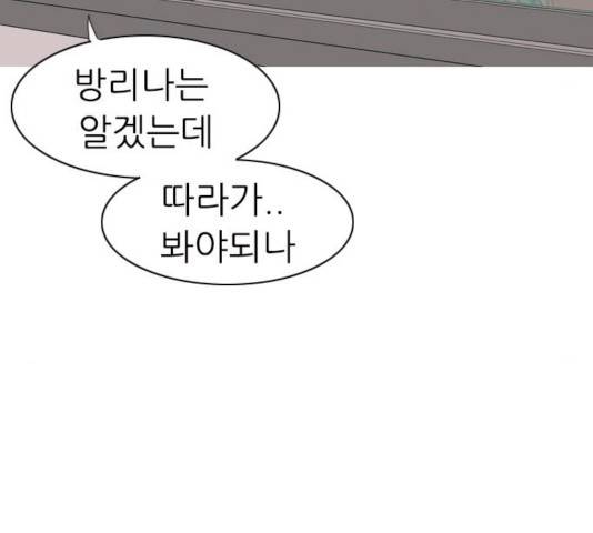 연놈 296화 83
