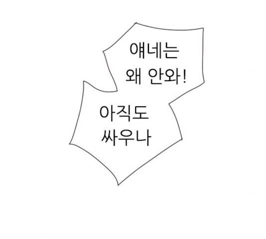 연놈 296화 86