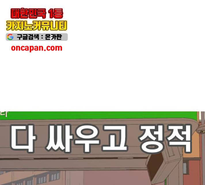 연놈 296화 87