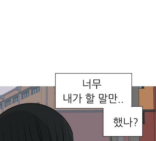 연놈 296화 89