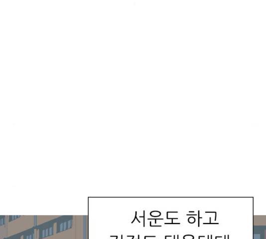 연놈 296화 91