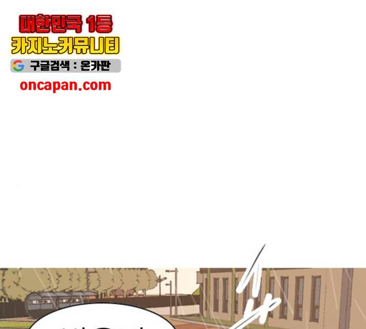 연놈 296화 98