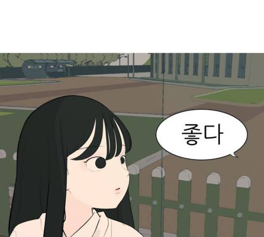 연놈 296화 101