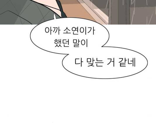 연놈 296화 104