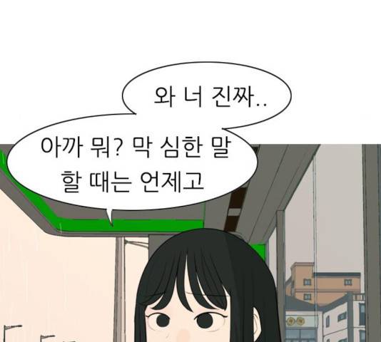 연놈 296화 105