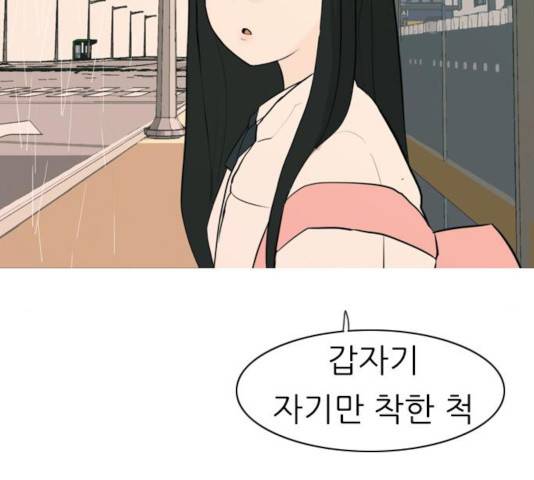 연놈 296화 106