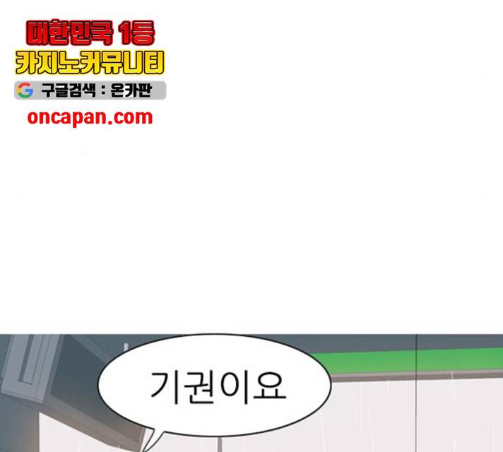 연놈 296화 107