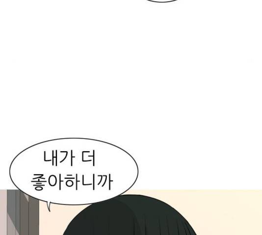 연놈 296화 109