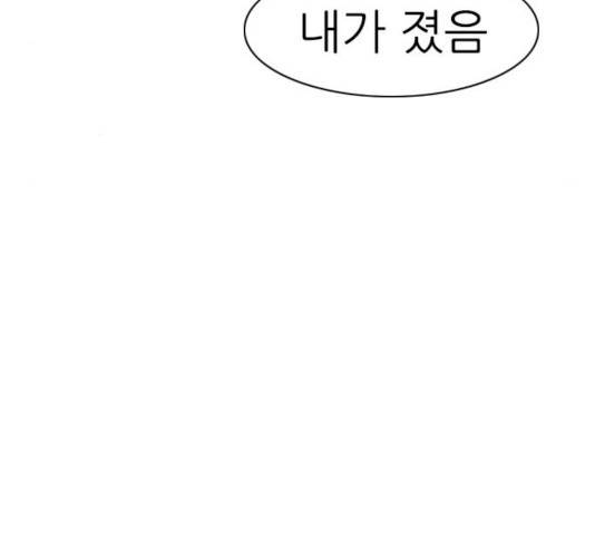 연놈 296화 111