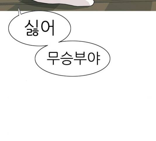 연놈 296화 113
