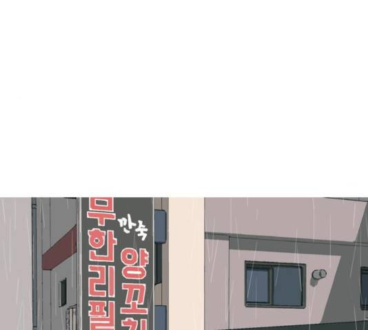 연놈 296화 116