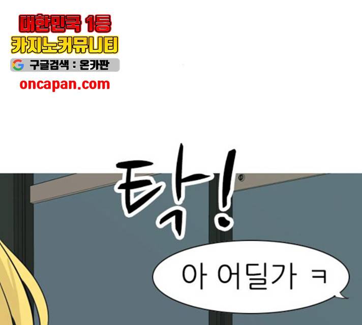 연놈 296화 118