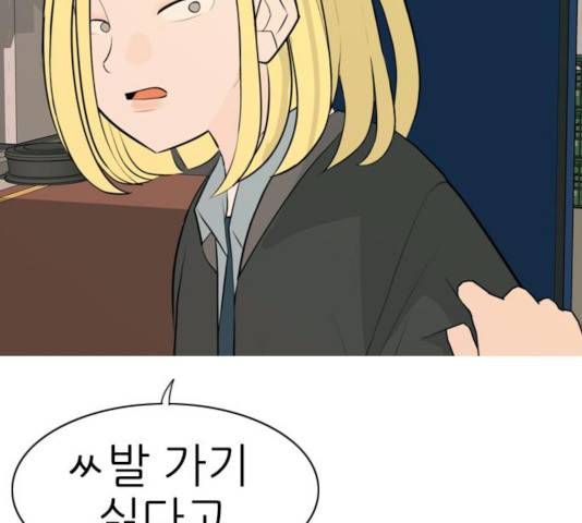 연놈 296화 121