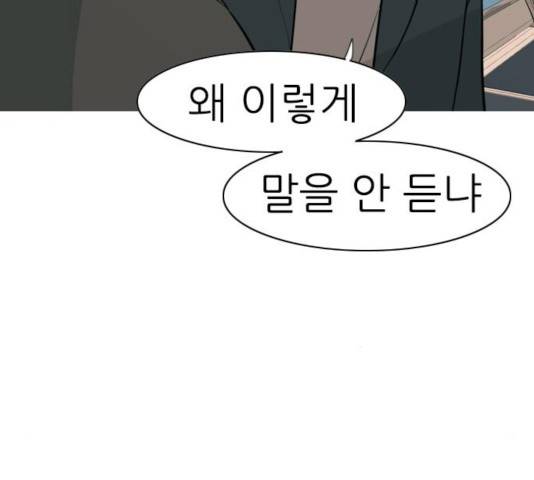 연놈 296화 124