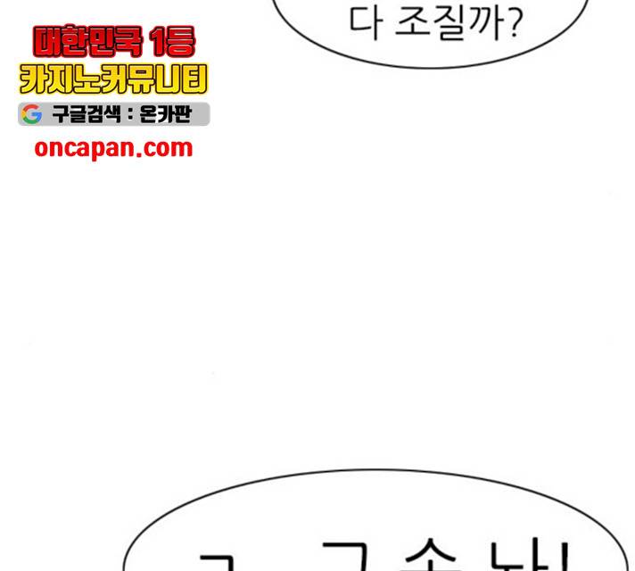 연놈 296화 129