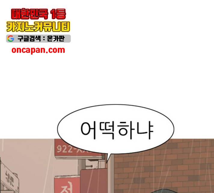 연놈 296화 132