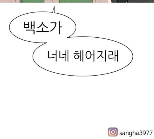 연놈 296화 134
