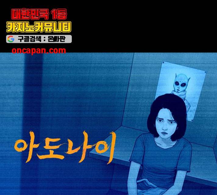 아도나이 126화 1