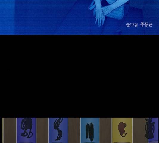 아도나이 126화 2