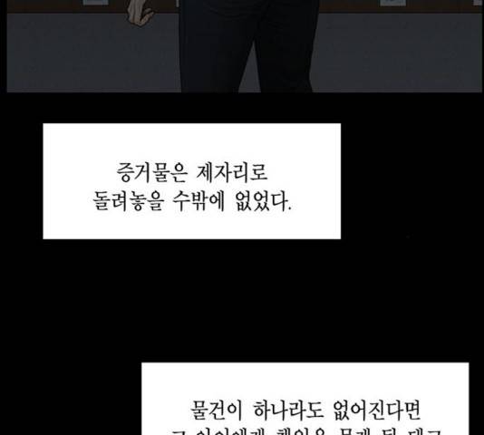 아도나이 126화 4