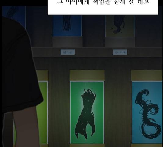아도나이 126화 5