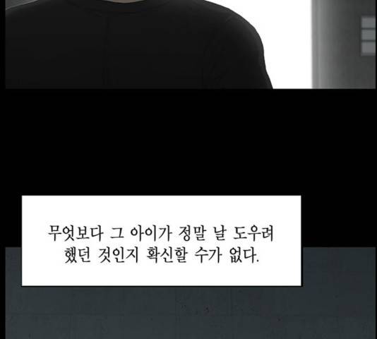 아도나이 126화 8