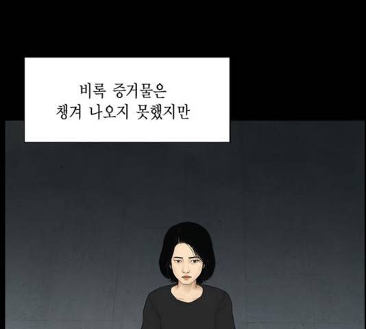 아도나이 126화 11