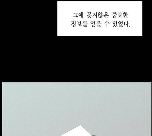 아도나이 126화 13