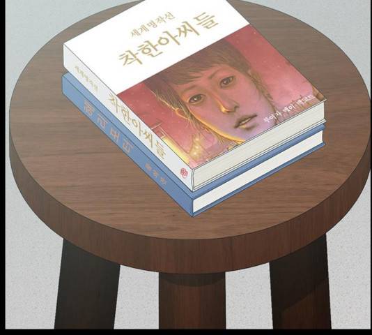 아도나이 126화 14