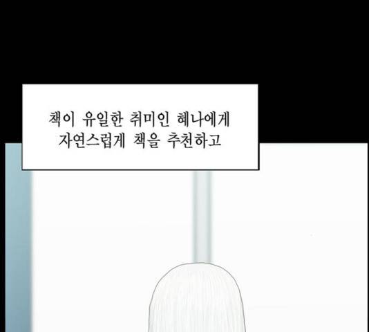 아도나이 126화 15