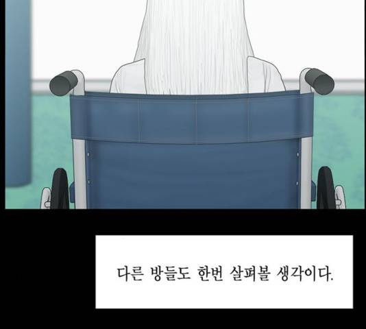 아도나이 126화 16